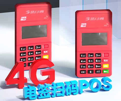 盛付通POS机深度解析：一机一户政策的含义与影响