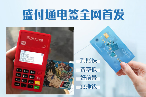 信用卡突遭降额?盛付通警示:这3个习惯正被银行风控盯死!